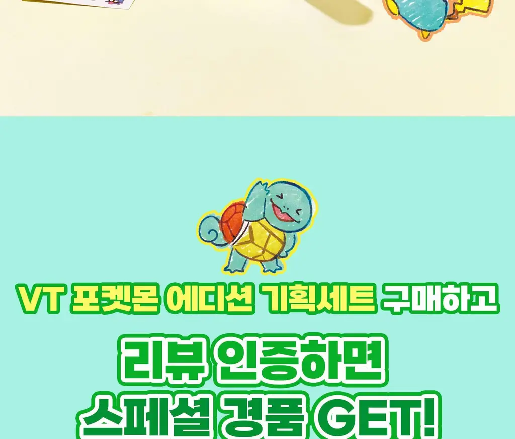 [포켓몬 에디션] VT 피디알엔 캡슐 크림 100 50ml 더블 기획 (+피카츄 파우치 키링) 상세페이지 3